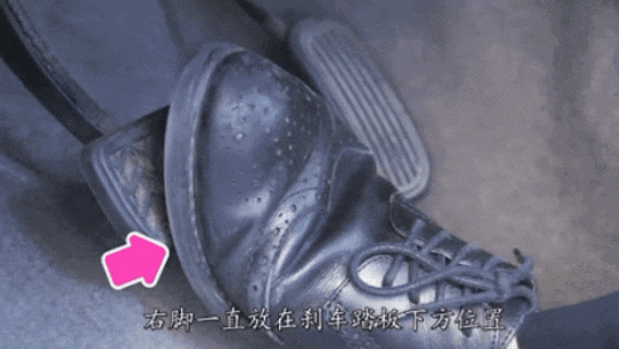 正确“备刹车”，你会吗？