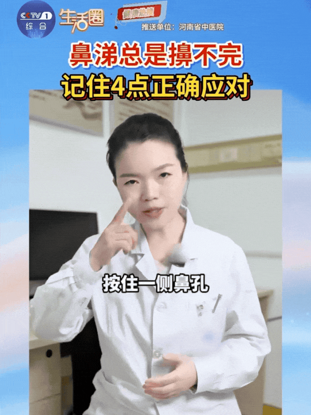 打喷嚏流鼻涕没完没了……这种药不能长期用 打喷嚏流鼻涕没完没了……这种药不能长期用