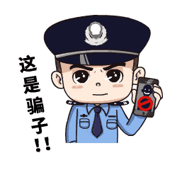 紧急提醒!收到这类短信,请立即删除! 紧急提醒!收到这类短信,请立即删除!