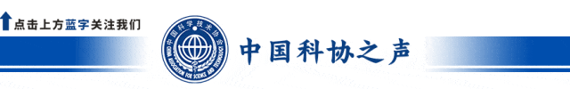 科协资讯 | AI伦理红线划定，AGI基本科学问题揭晓→