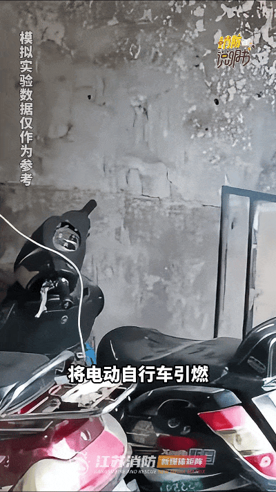电动自行车突然自燃，这些事千万别干→