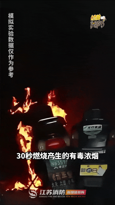 电动自行车突然自燃，这些事千万别干→