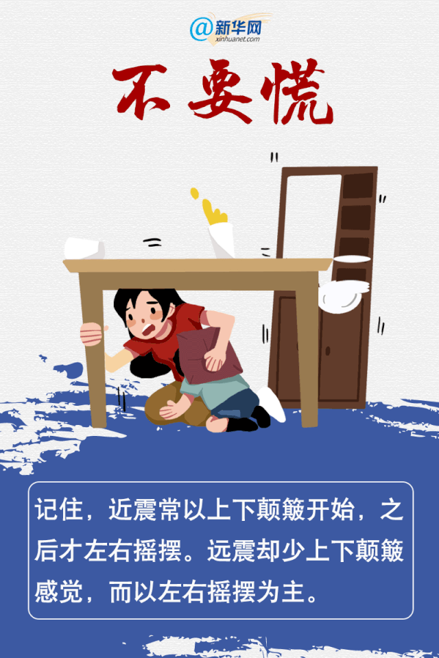 连续7天！四川地震超10次！专家解读→