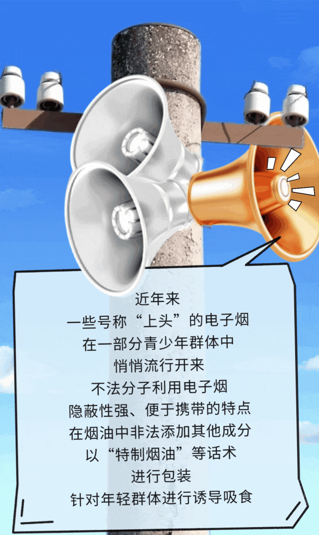 别因好奇掉进“上头电子烟”的陷阱