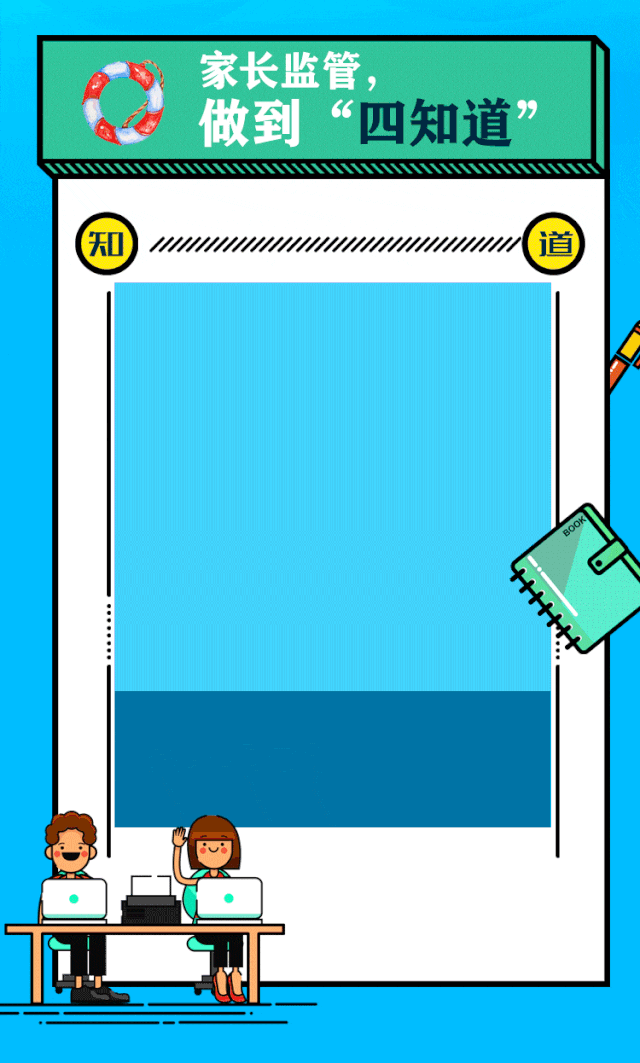 事关孩子！家长们一定要引起高度重视