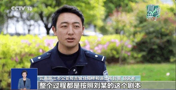 虚假摆拍“深山救助流浪女”，3人被查