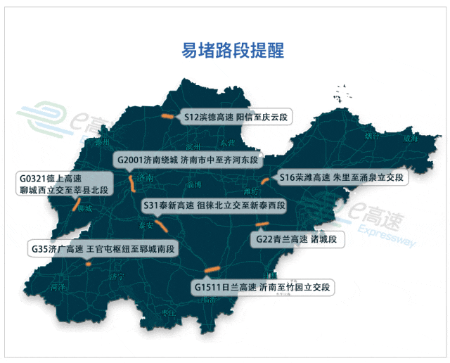 五一出行，这份“避堵宝典”请查收
