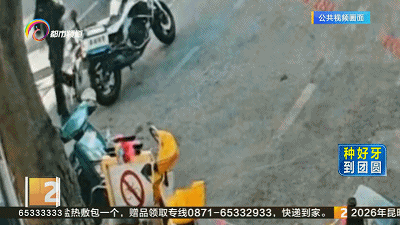 女子骑共享电单车丢13万公款！民警火速找回……