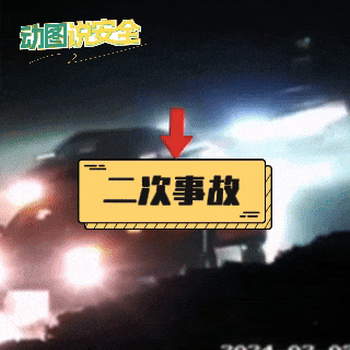 5人在高速快车道换轮胎？