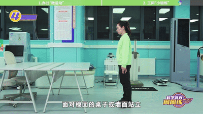 今天起，每坐30分钟起身走走，代谢悄悄变好