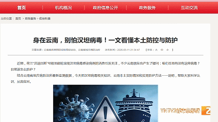 可人传人的汉坦病毒来袭？别慌！我国无宿主无病例，做好这件事远离风险