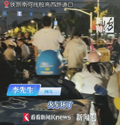 事发上海晚高峰!一火车突然抛锚路口……网友:现场堪比演唱会 事发上海晚高峰!一火车突然抛锚路口……网友:现场堪比演唱会