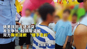 阜阳一小学生报警"讨公道"，民警当起"和事佬"