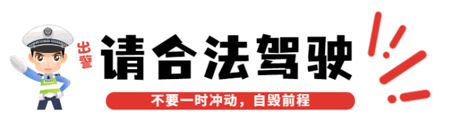 凌晨肆意“炸街”？安排！