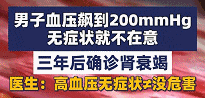降血压有效的3个小动作！每天几分钟，身体变轻松→