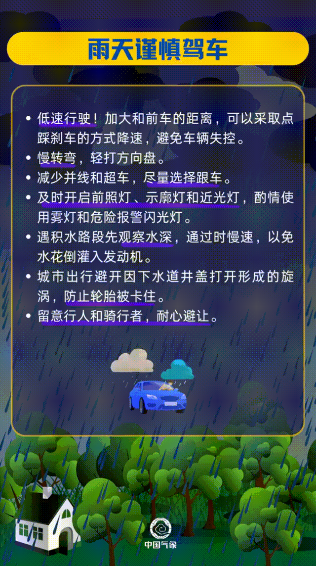 广东发布多个洪水预警，深圳全市进入暴雨防御状态