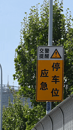 合肥高架桥上出现停车位,警方回应:能停,但不能随便停! 合肥高架桥上出现停车位,警方回应:能停,但不能随便停!