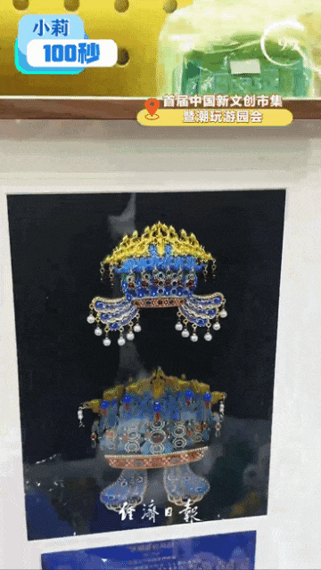 上万件文创产品，谁是“顶流”人气王？