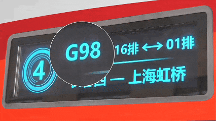 12306上标的“车内换座”，是什么情况？