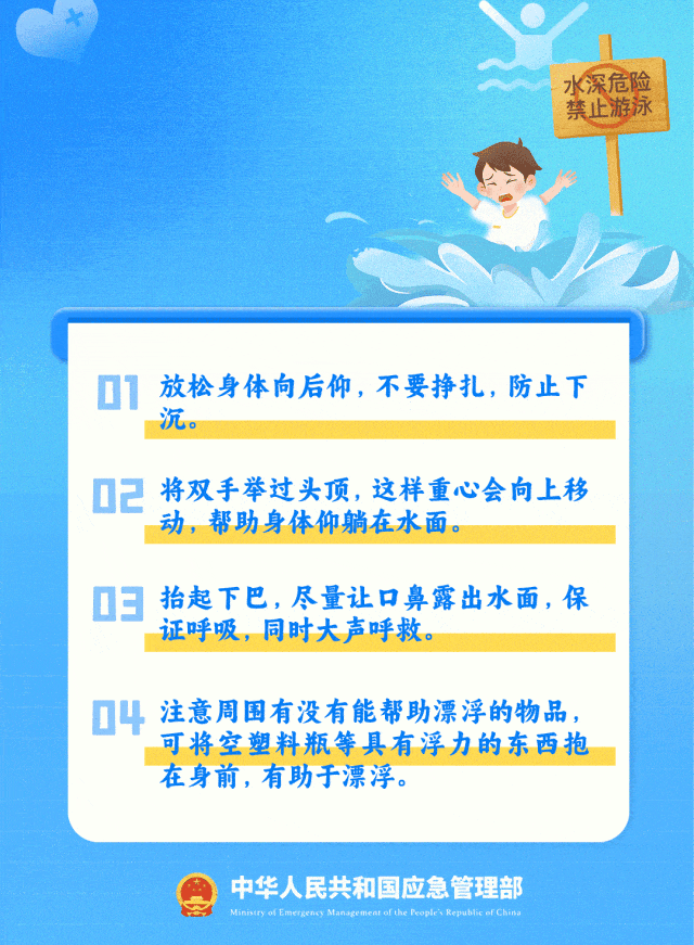 深夜的河中央竟有个人!幸好这声“救命”被听见 深夜的河中央竟有个人!幸好这声“救命”被听见