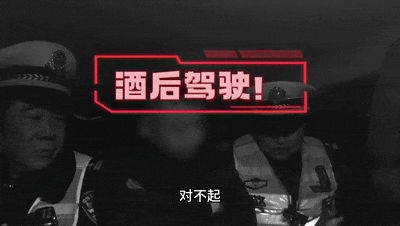 酒驾遇查弃车狂奔!交警:拦截! 酒驾遇查弃车狂奔!交警:拦截!