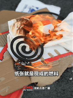 温度最高可达800℃，驱蚊别忘防火