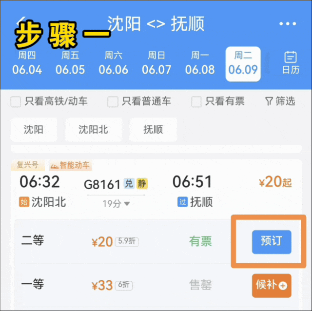 带娃出行怎么购票乘车?攻略来了! 带娃出行怎么购票乘车?攻略来了!