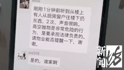 "砰!砰!" 上海一小区3kg铁饼从天而降,"怀疑人为移动…" "砰!砰!" 上海一小区3kg铁饼从天而降,"怀疑人为移动…"