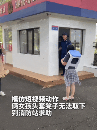 两女子顶着塑料凳求助！消防员助其脱困，千万别试！