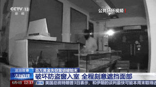 事发上海，男子砸金店偷走百万黄金！此前被辞退后假装上班，炒股亏光十几年积蓄