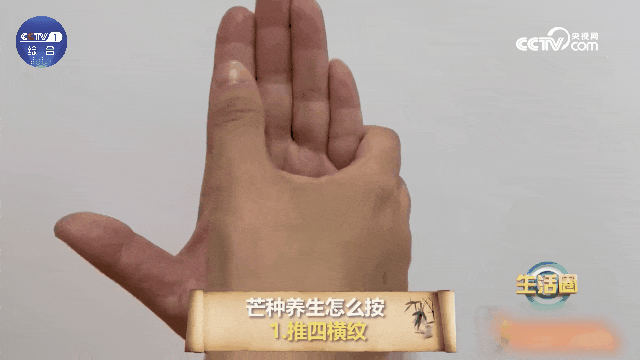 今日芒种 应当如何养生 这几件事一定要做好