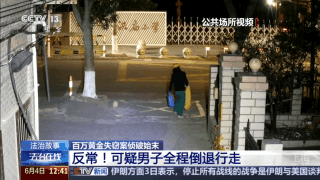 事发上海，男子砸金店偷走百万黄金！此前被辞退后假装上班，炒股亏光十几年积蓄