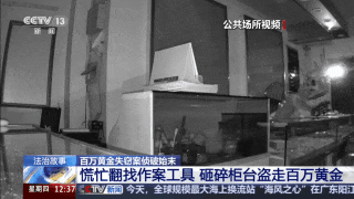 事发上海，男子砸金店偷走百万黄金！此前被辞退后假装上班，炒股亏光十几年积蓄