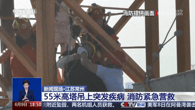 命悬一线!女子突发疾病被困55米高空…… 命悬一线!女子突发疾病被困55米高空……