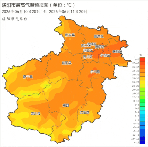 37℃!洛阳阵雨、雷阵雨 37℃!洛阳阵雨、雷阵雨