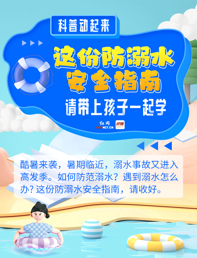 湖南14市州中小学暑假时间表全部出炉!你家孩子“喜提”多少天假期? 湖南14市州中小学暑假时间表全部出炉!你家孩子“喜提”多少天假期?