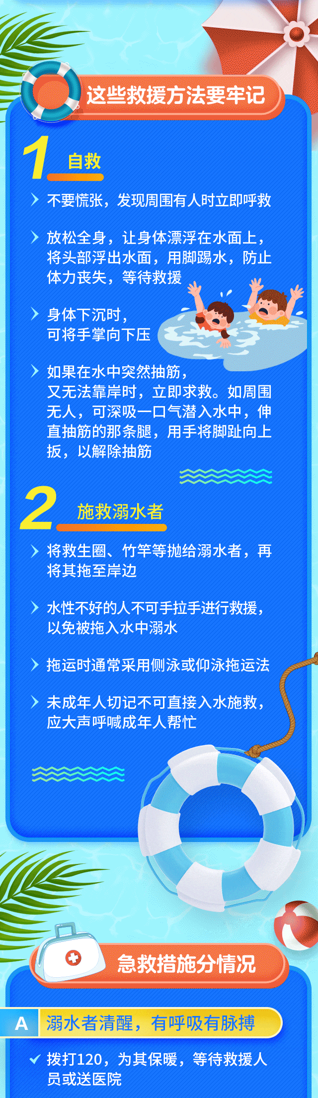 湖南14市州中小学暑假时间表全部出炉!你家孩子“喜提”多少天假期? 湖南14市州中小学暑假时间表全部出炉!你家孩子“喜提”多少天假期?
