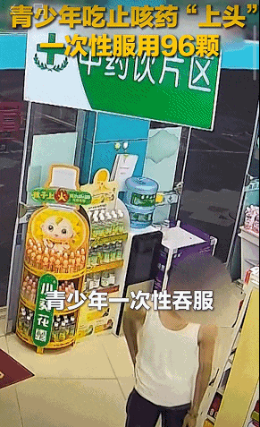 恶心呕吐、情绪暴躁？警惕药物滥用信号→
