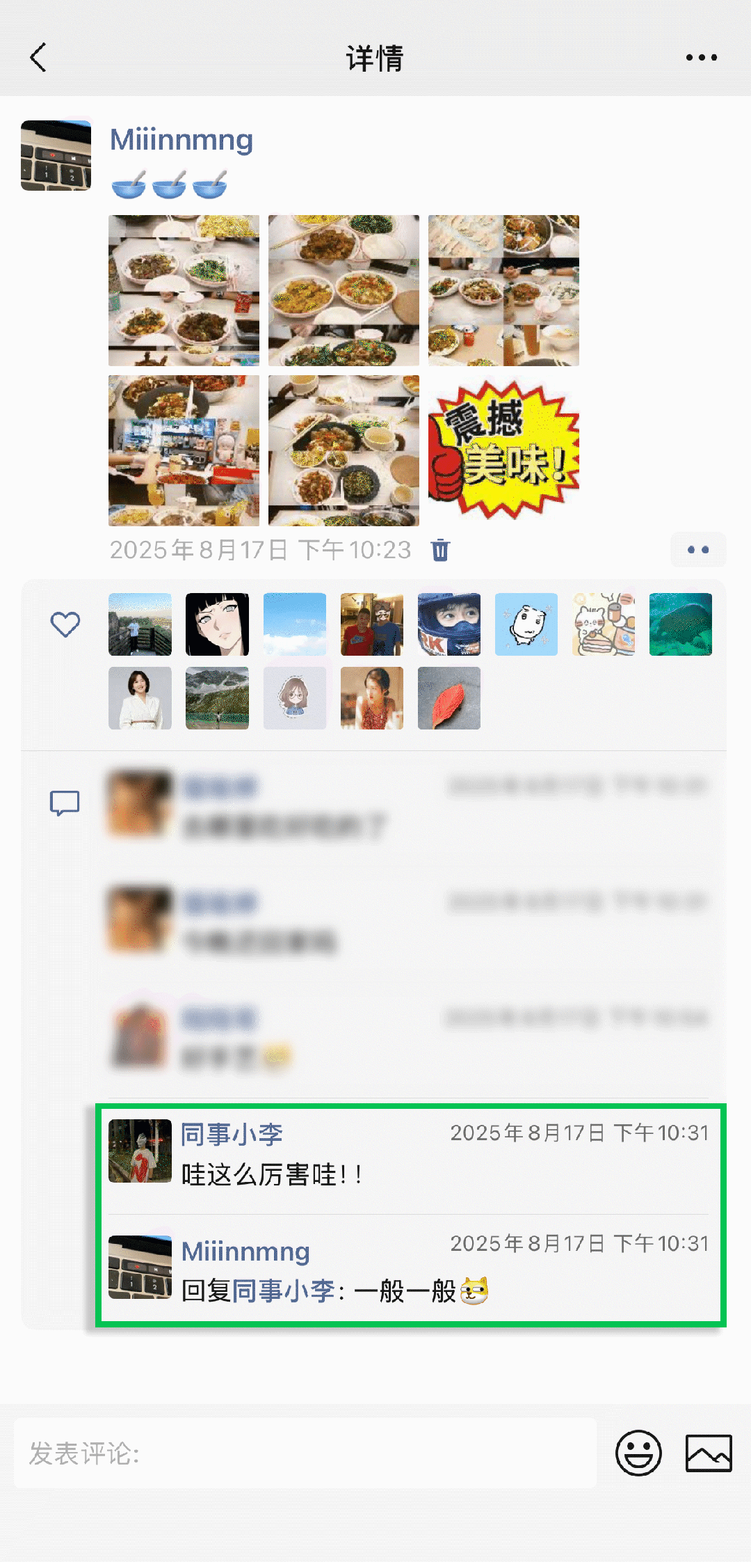 微信删好友后，朋友圈还看得到吗？回应来了