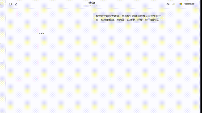 蝌学最前沿|万物皆可Vibe！一句话真能做出App？
