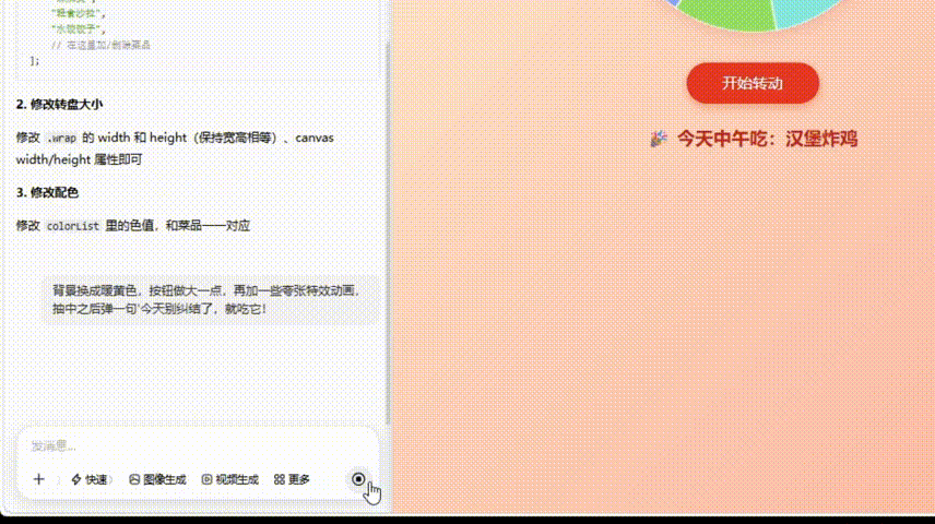 蝌学最前沿|万物皆可Vibe！一句话真能做出App？