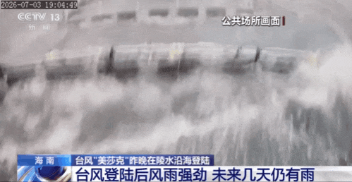 三预警齐发!大暴雨、冰雹!台风今晚再登陆,河北西部部分地区有10级以上雷暴大风 三预警齐发!大暴雨、冰雹!台风今晚再登陆,河北西部部分地区有10级以上雷暴大风