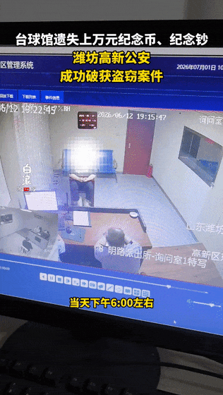 男子频繁“顺手牵羊”,盗窃纪念币、纪念钞2.6万余元被刑拘 男子频繁“顺手牵羊”,盗窃纪念币、纪念钞2.6万余元被刑拘