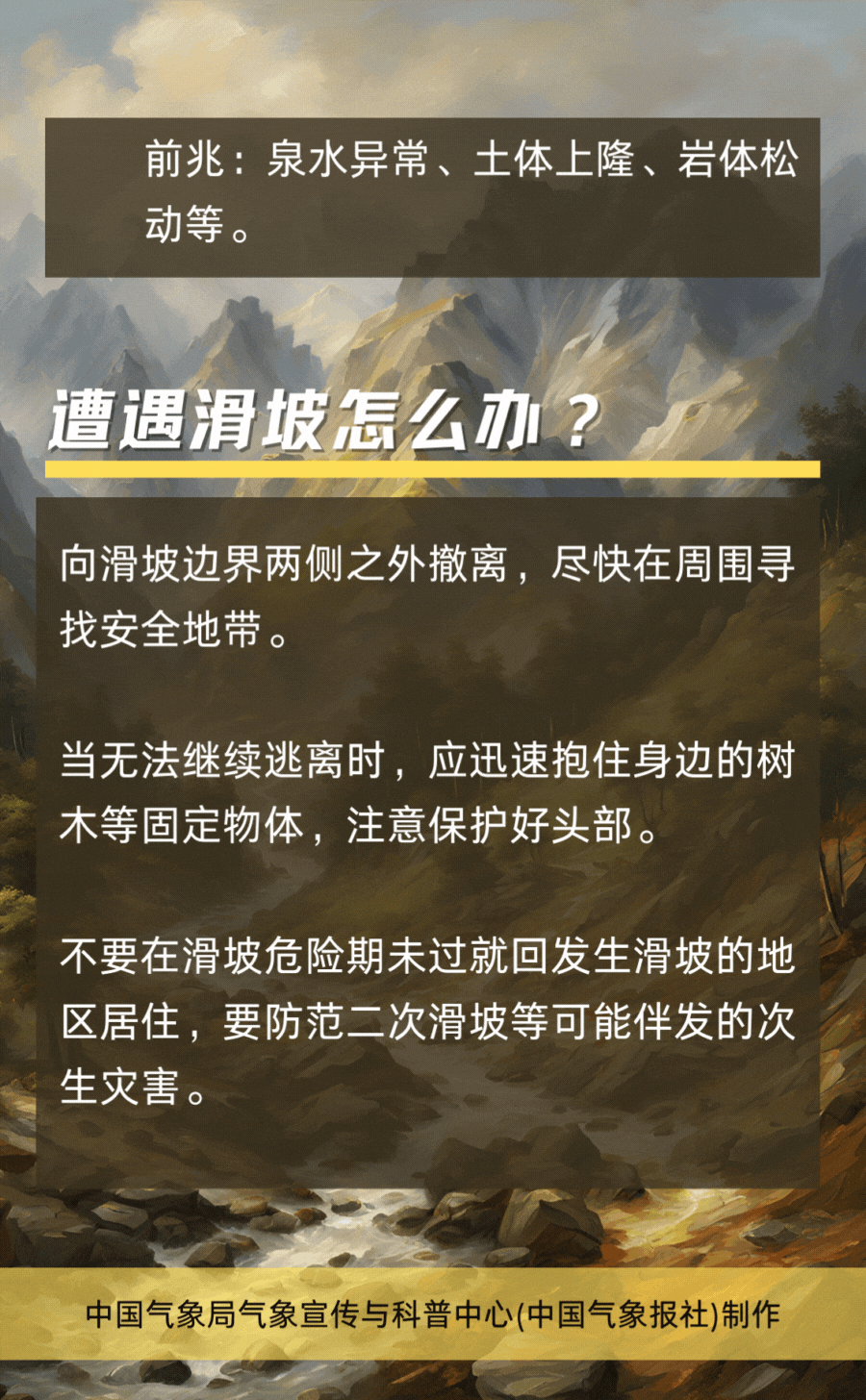 红色山洪灾害气象预警和橙色地质灾害气象风险预警发布!广西湖南等地注意防范! 红色山洪灾害气象预警和橙色地质灾害气象风险预警发布!广西湖南等地注意防范!