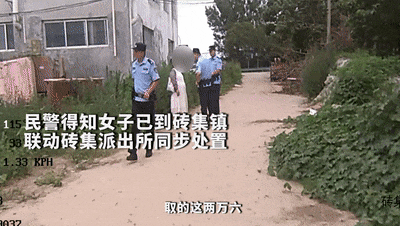 界首一女子取现2.4万，结果把警察“招”来了……