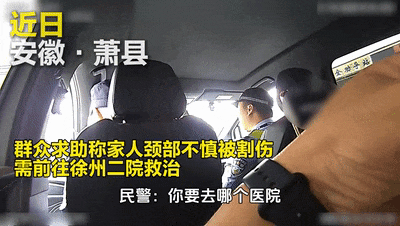 “后面有病人,前方车辆靠右!” “后面有病人,前方车辆靠右!”