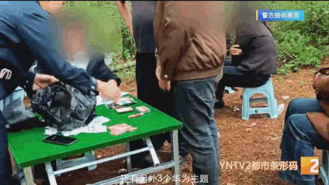 餐馆包间、深山沟谷藏猫腻!两处隐秘赌窝被端,23名赌徒纷纷落网 餐馆包间、深山沟谷藏猫腻!两处隐秘赌窝被端,23名赌徒纷纷落网