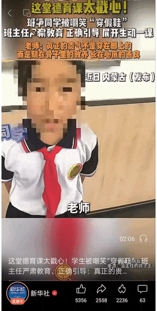 内蒙古小学生的一双“假鞋”给全网上了一课