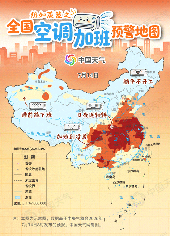 热如蒸笼!全国空调加班预警地图出炉,近十省份空调需日夜连轴转 热如蒸笼!全国空调加班预警地图出炉,近十省份空调需日夜连轴转