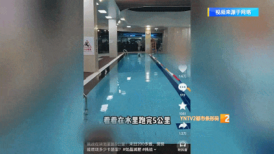 女艺人泳池暴走5公里瘦了1.15公斤 医生紧急提醒:小心伤腰伤心肺 女艺人泳池暴走5公里瘦了1.15公斤 医生紧急提醒:小心伤腰伤心肺